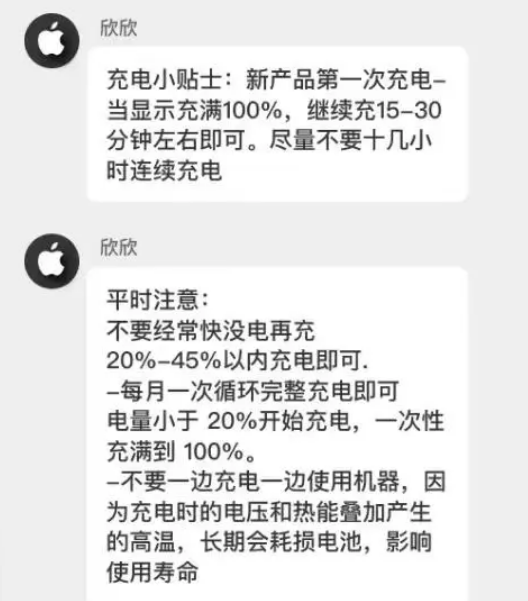 石河子苹果14维修分享iPhone14 充电小妙招 