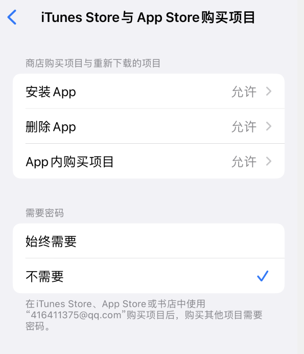 石河子苹果14维修分享误删除或找不到 iPhone 14 系列机型中的内置应用怎么办 