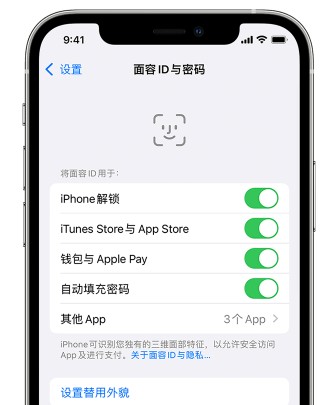 石河子苹果手机维修分享升级iOS 16 后 Face ID不可用怎么办 