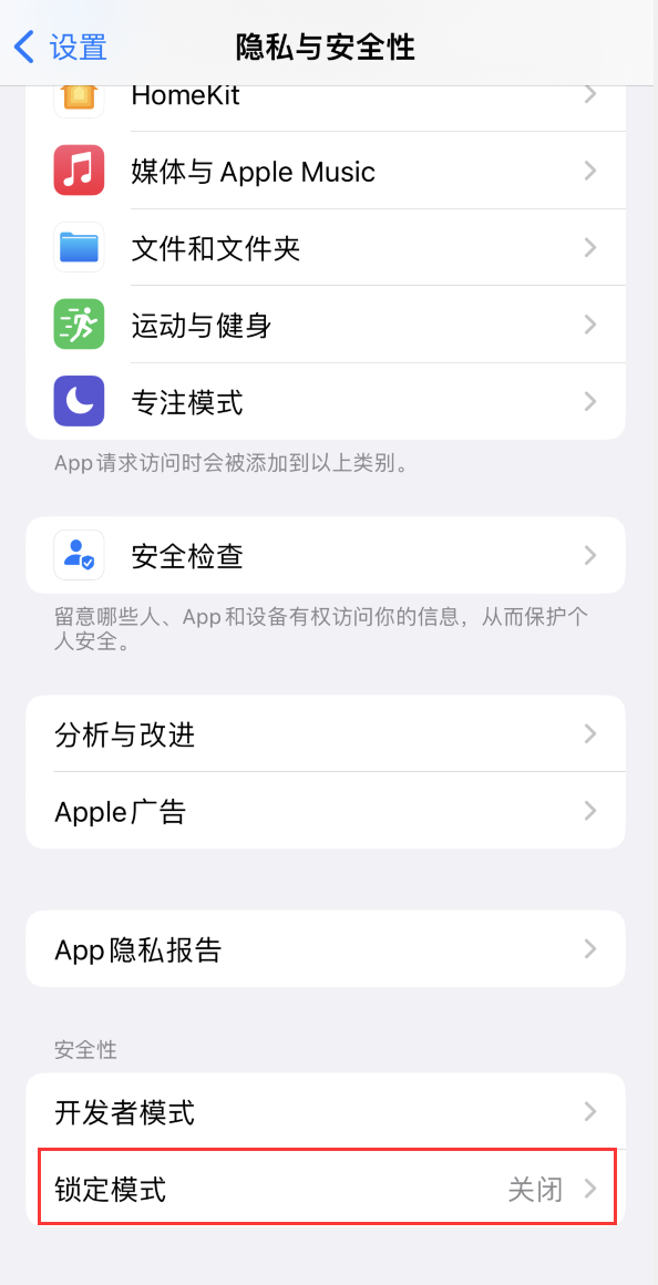 石河子苹果手机维修分享iOS 16 “锁定模式”是什么 