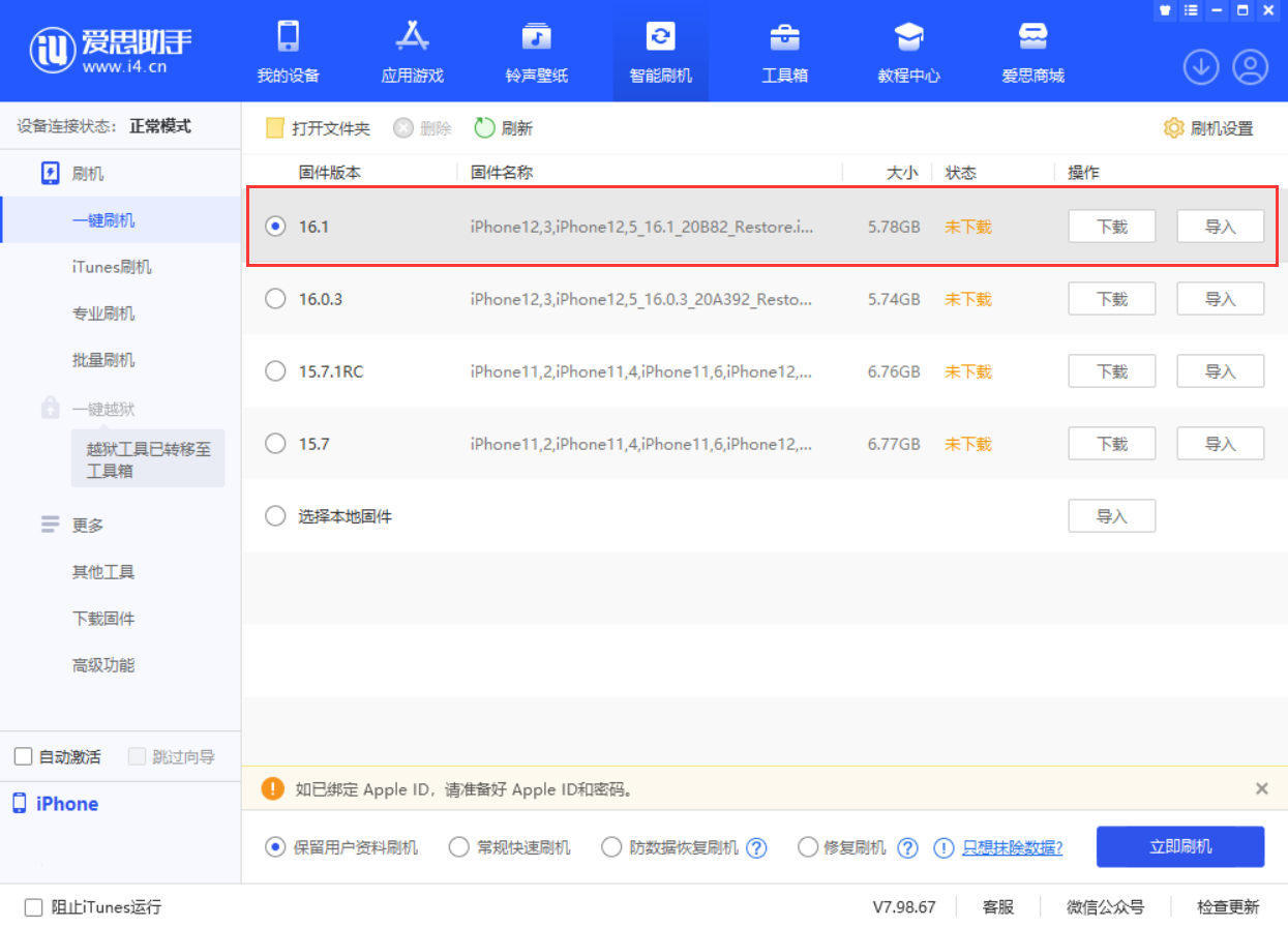 石河子苹果手机维修分享iOS 16.1正式版新增了哪些新功能 