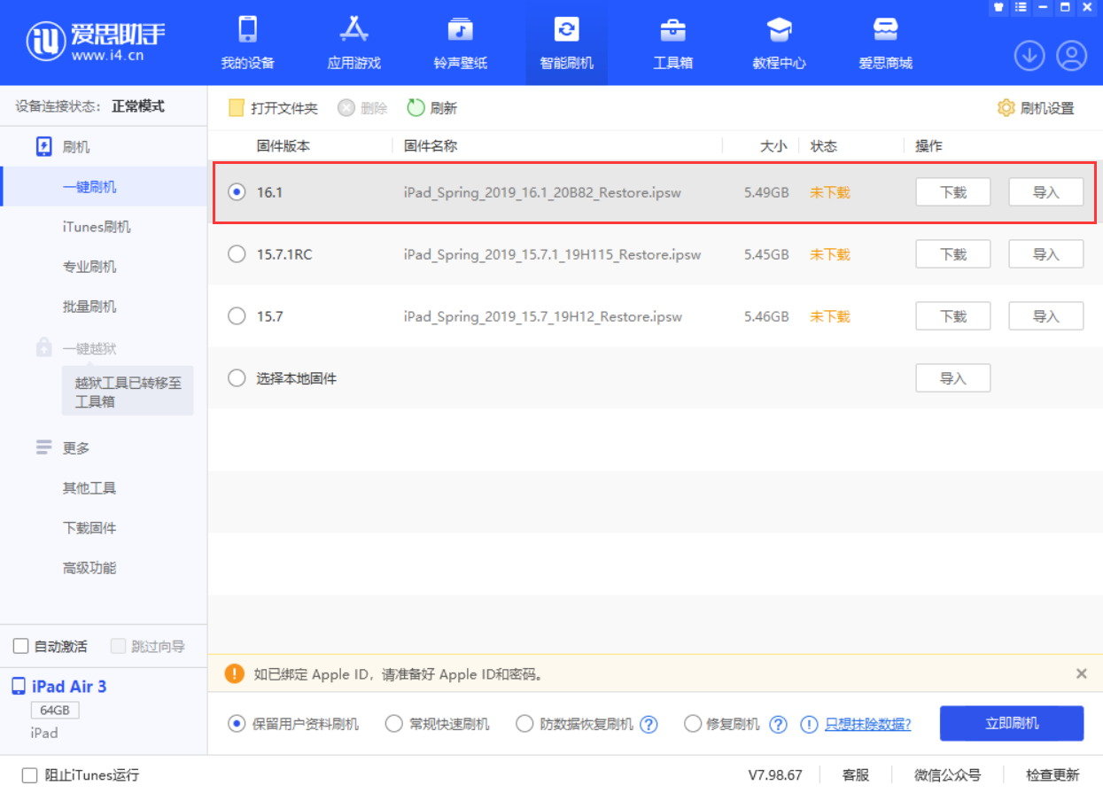 石河子苹果手机维修分享iPadOS 16 正式版更新了哪些内容 
