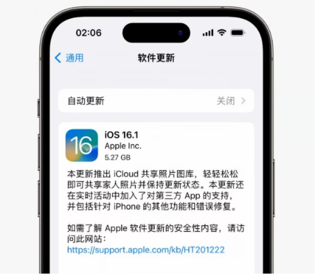 石河子苹果手机维修分享iOS16.1RC版升级反馈汇总 