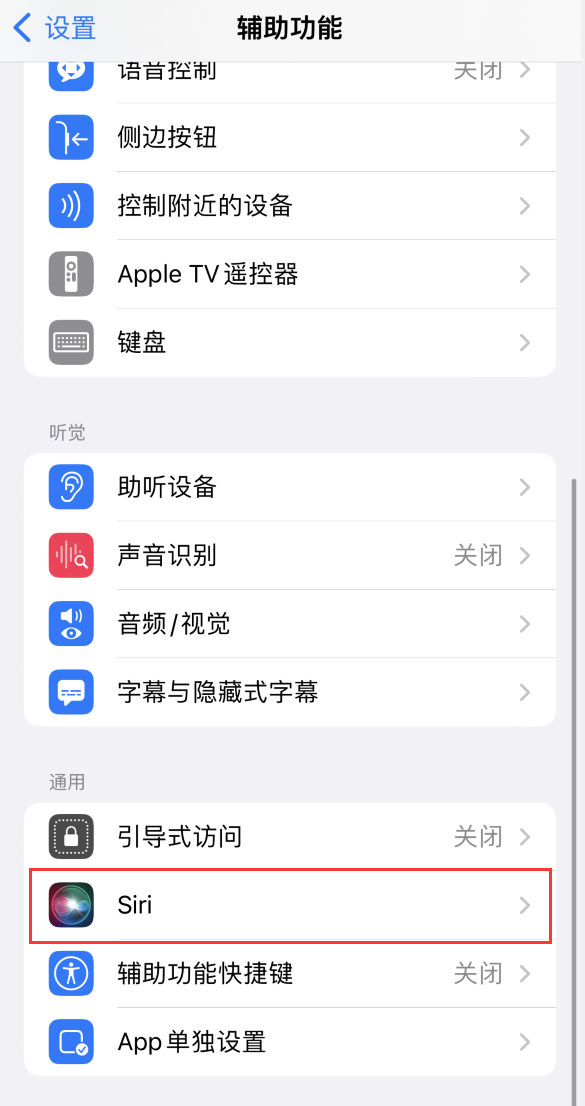 石河子苹果手机维修分享iOS 16 支持让 Siri 通过 iPhone 扬声器播报通知和来电 