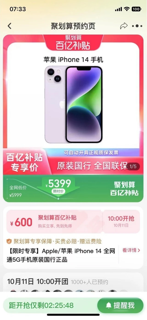 石河子苹果14维修分享买iPhone14还是iPhone13 