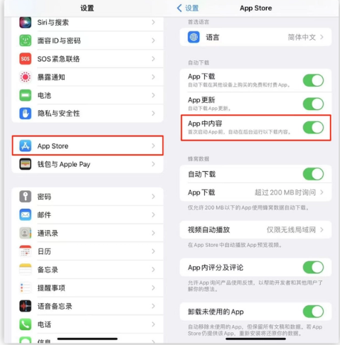 石河子苹果手机维修分享iOS 16.1 beta3新增的自动下载 App功能有什么用 