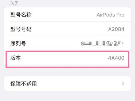 石河子苹果手机维修分享AirPods pro固件安装方法 