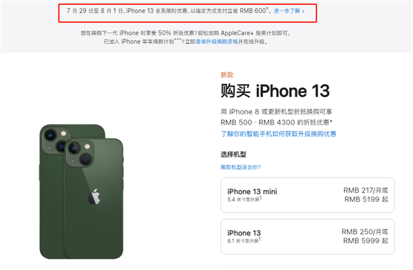 石河子苹果13维修分享现在买iPhone 13划算吗 