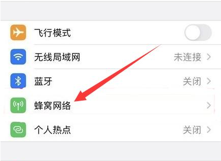 石河子苹果手机维修分享iPhone手机4G网络怎么设置成5G网络 