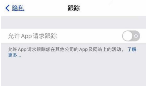 石河子苹果13维修分享使用iPhone13时如何保护自己的隐私 