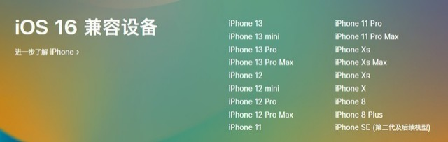 石河子苹果手机维修分享iOS 16为什么要抛弃iPhone 7 