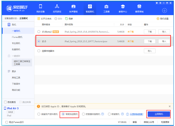 石河子苹果手机维修分享iOS 16降级iOS 15.5方法教程 