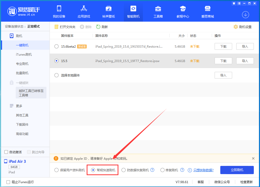 石河子苹果手机维修分享iOS 16续航怎么样 