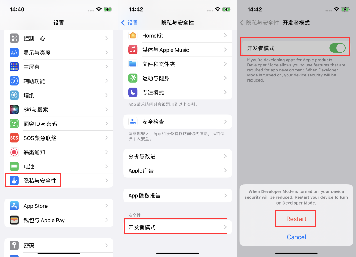石河子苹果手机维修分享iOS 16新增的开发者模式有什么用 