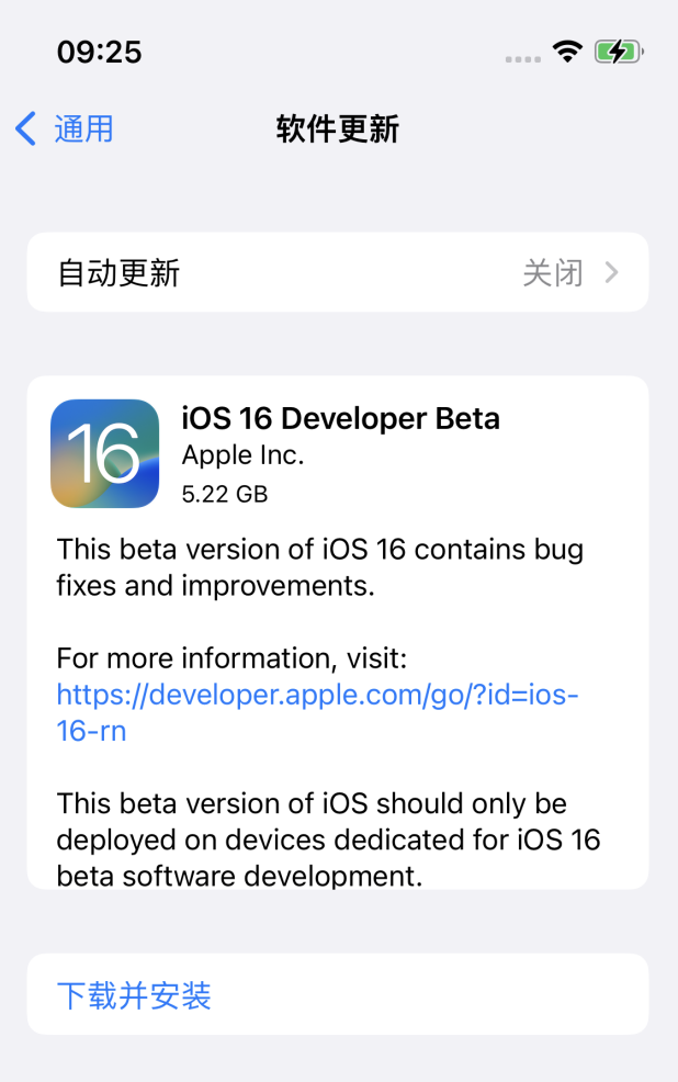 石河子苹果手机维修分享描述文件升级iOS 16方法教程 