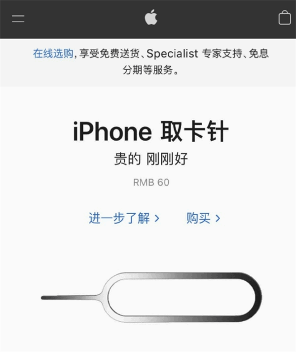 石河子苹果手机维修分享谁会买26元的iPhone取卡针 