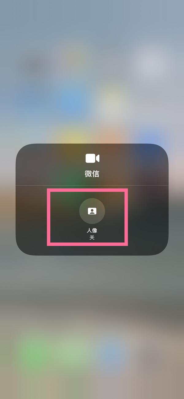 石河子苹果13维修分享iPhone 13微信视频有美颜吗 