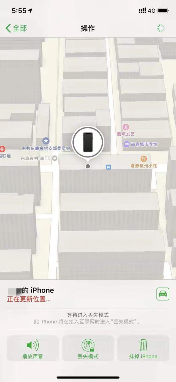 石河子苹果13维修分享iPhone 13开启查找我的手机方法教程 