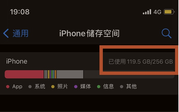 石河子苹果13维修分享iPhone13如何查看剩余内存 