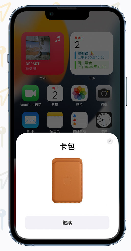 石河子苹果手机维修分享iOS 15 “查找”应用有哪些改进 