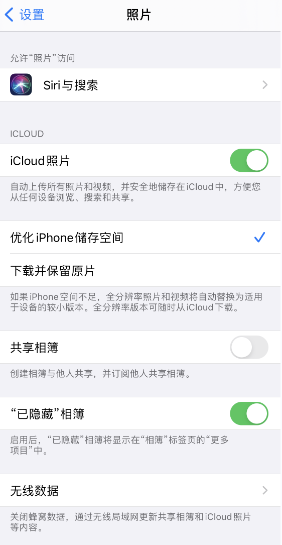 石河子苹果13维修分享iPhone 13 打开照片时先模糊后清晰是什么原因 
