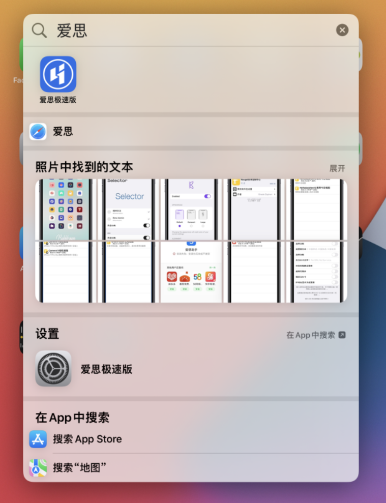 石河子苹果手机维修分享小技巧 