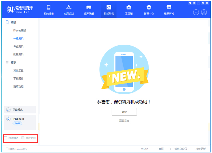 石河子苹果手机维修分享iOS 16.7.1正式版升级 