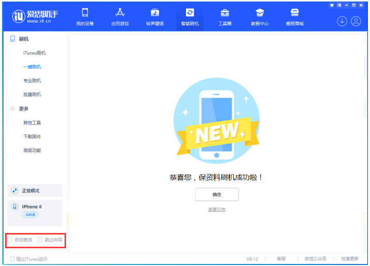 石河子苹果手机维修分享iOS 17.0.2 正式版升级 