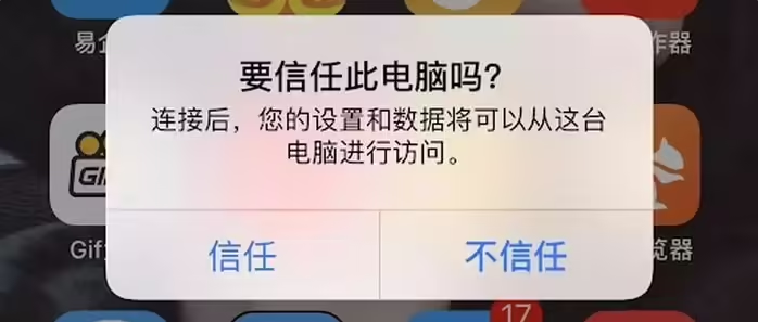 石河子苹果手机维修分享升级OS 18.2 Beta 