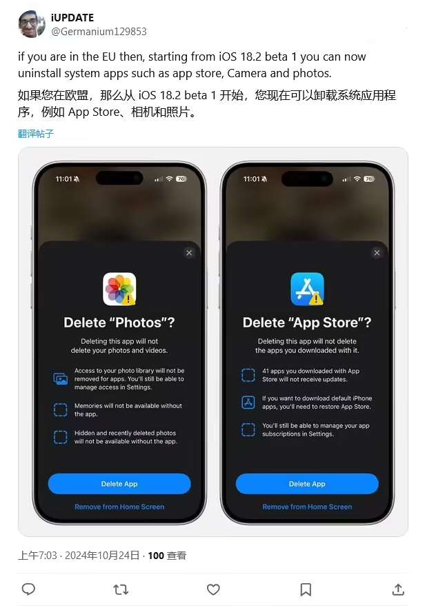 石河子苹果手机维修分享iOS 18.2 支持删除 App Store 应用商店 