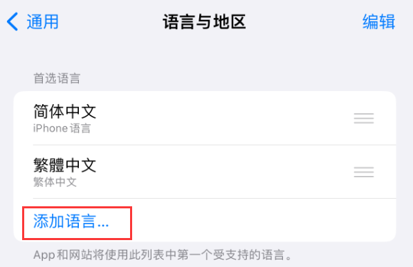 石河子苹果手机维修分享在 iPhone 上使用 Safari 浏览器翻译网页 