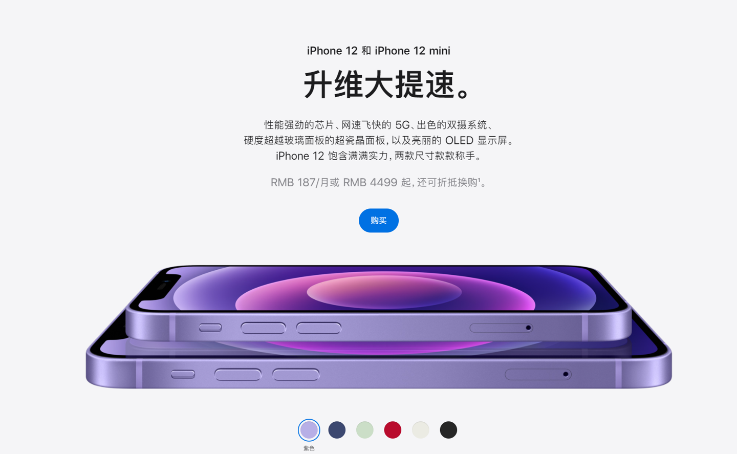 石河子苹果手机维修分享 iPhone 12 系列价格降了多少 