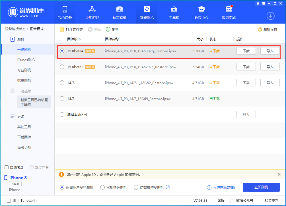 石河子苹果手机维修分享iOS15 Beta4更新内容汇总 