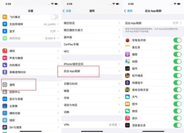 石河子苹果手机维修分享苹果 iPhone 12 的省电小技巧 