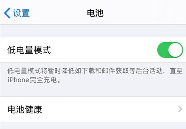 石河子苹果手机维修分享苹果 iPhone 12 的省电小技巧 