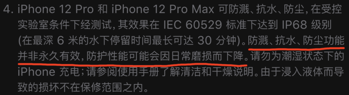 石河子苹果手机维修分享为什么 iPhone 标明防水仍有可能进水损坏 