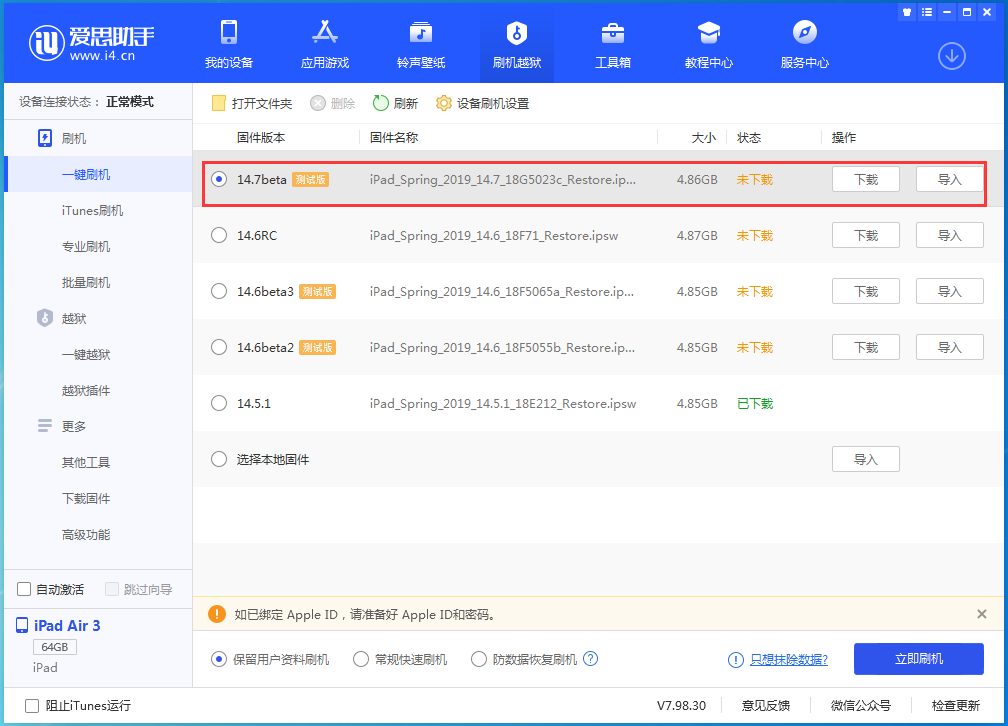 石河子苹果手机维修分享iPhone 保护隐私小技巧 