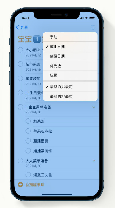 石河子苹果手机维修分享iPhone 12 小技巧 