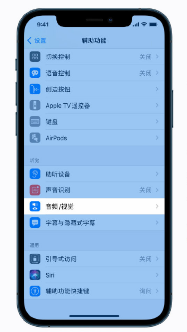 石河子苹果手机维修分享iPhone 12 小技巧 