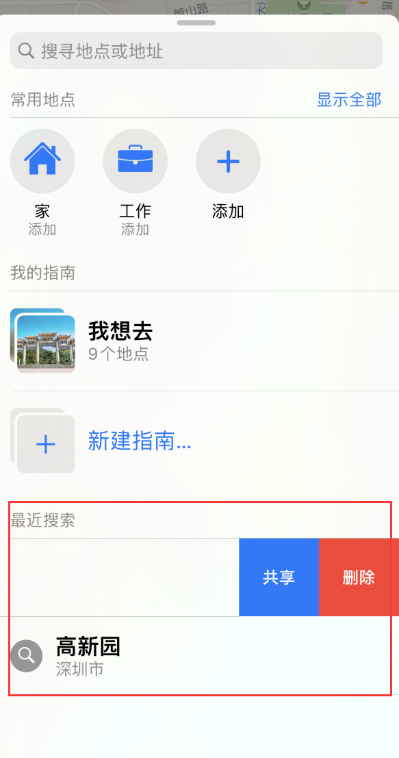 石河子苹果手机维修分享保护个人隐私 