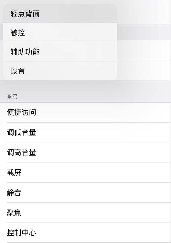 石河子苹果手机维修分享iOS 14 值得了解的 6 个细节设置 