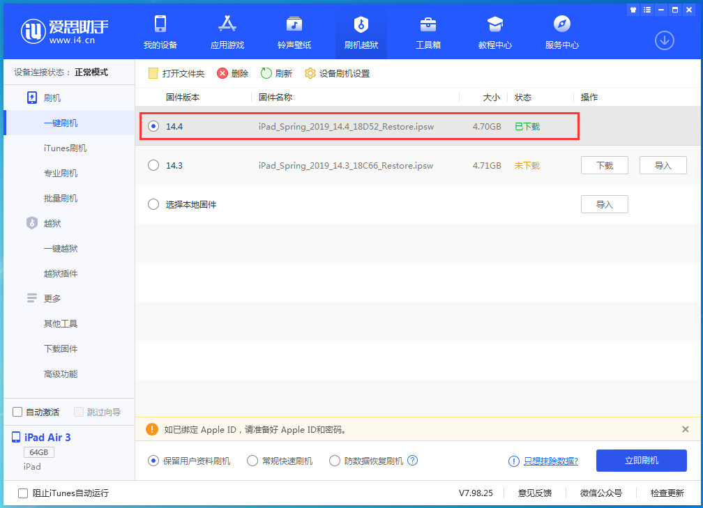 石河子苹果手机维修分享iPhone 12 提示“无法检查更新”导致不能正常升级怎么办 