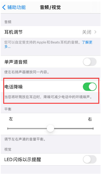 石河子苹果手机维修分享iPhone12 扬声器有杂音怎么办 