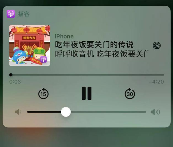 石河子苹果手机维修分享让 Siri 陪你过春节 