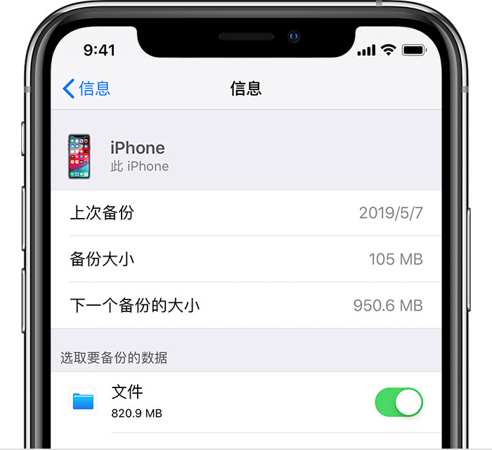 石河子苹果手机维修分享iPhone 显示“备份失败”应如何解决 