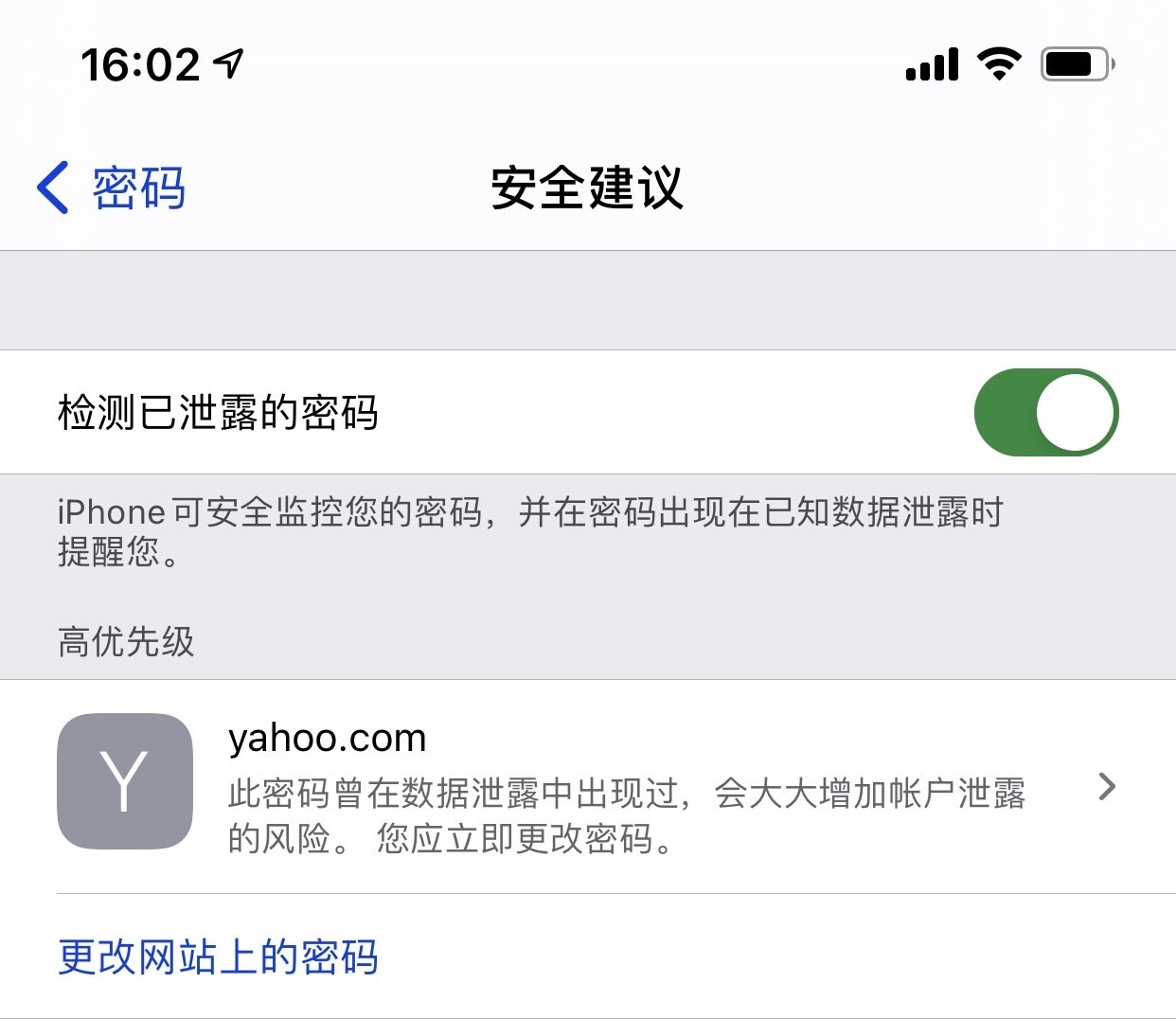 石河子苹果手机维修分享iCloud 钥匙串有什么用 