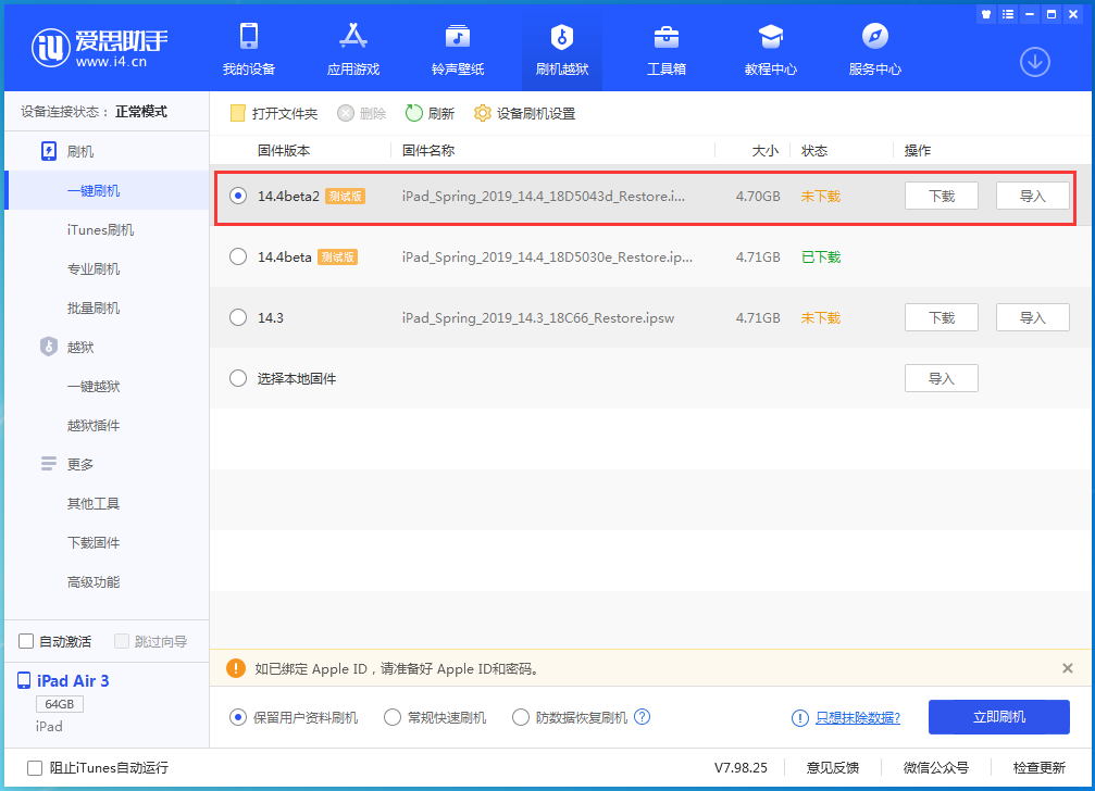 石河子苹果手机维修分享iOS 14.4 Beta 2更新内容及升级方法 