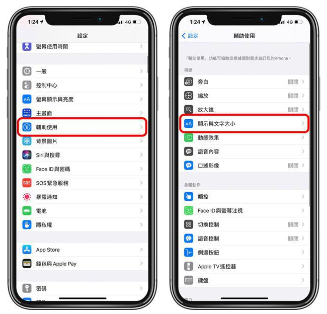 石河子苹果手机维修分享 iPhone屏幕变黄解决办法 