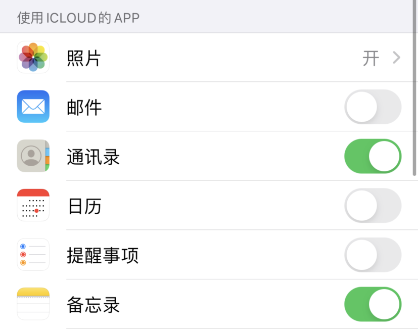 石河子苹果手机维修分享如何在 iPhone 12 上使用 iCloud 备份或同步数据 