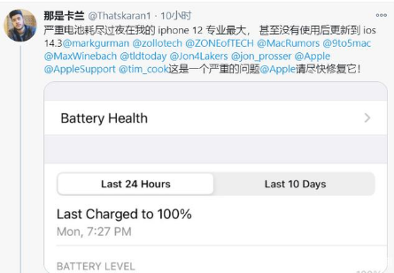 石河子苹果手机维修分享为什么说iOS14.3正式版不值得升级 